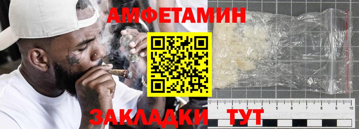 АМФ 98% Рубцовск