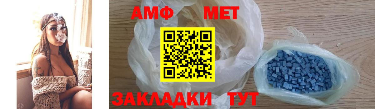 Рубцовск  АМФ 98%  Вход с VPN 