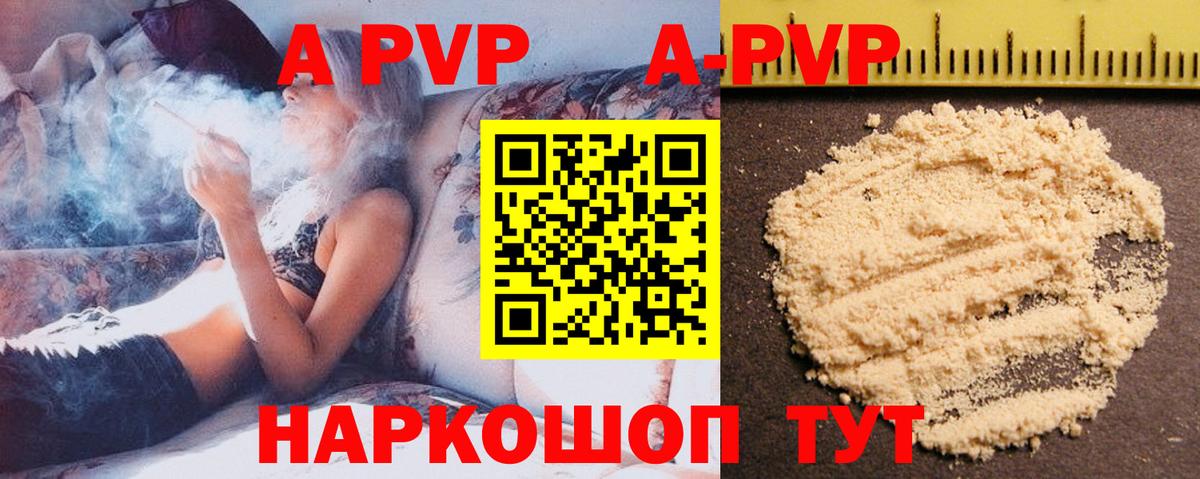 Alfa_PVP крисы CK  APVP Соль  закладки  А ПВП крисы CK  Рубцовск  Вход с VPN 
