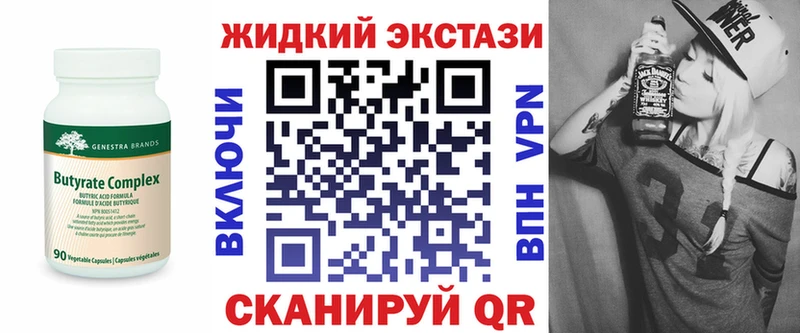 БУТИРАТ жидкий экстази  закладка  darknet официальный сайт  Рубцовск 