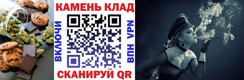 Печенье с ТГК конопля  закладка  Рубцовск 