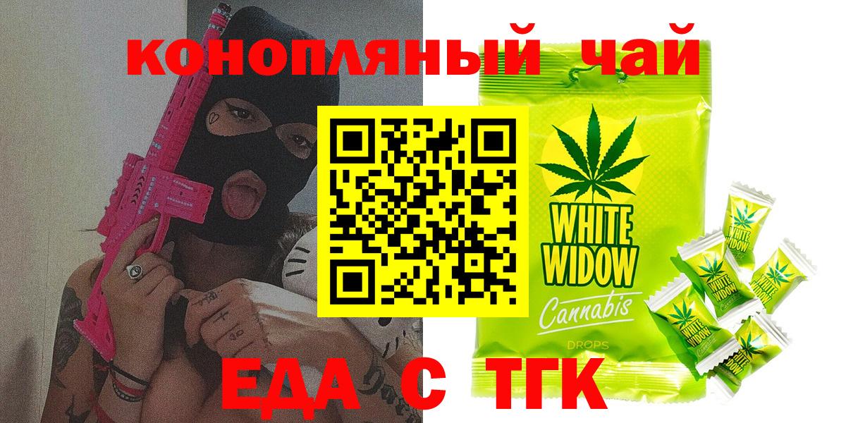 Cannafood конопля Рубцовск