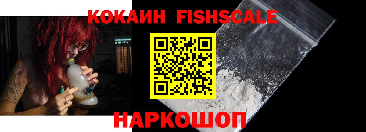 КОКАИН 98% Рубцовск
