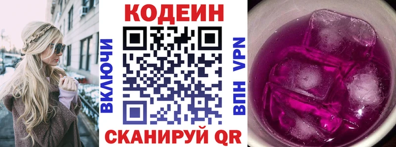 Кодеиновый сироп Lean Purple Drank  купить  цена  Рубцовск 