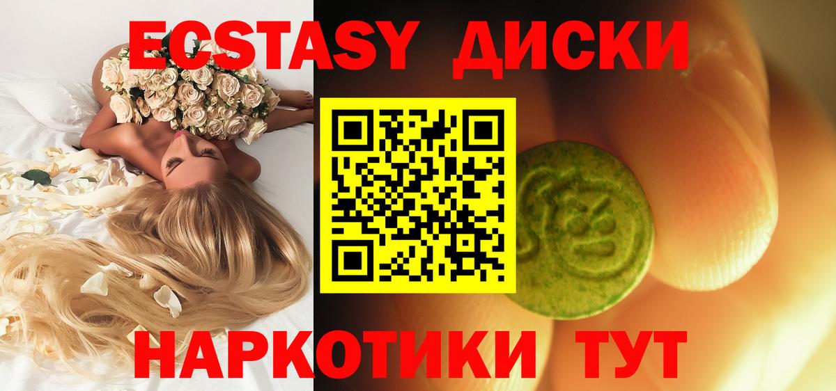ЭКСТАЗИ 280 MDMA  ЭКСТАЗИ XTC  Рубцовск  где купить наркоту  Вход с VPN 