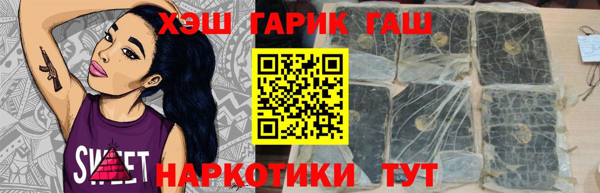 ГАШИШ 40% ТГК Рубцовск