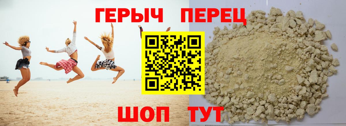 Героин герыч  Вход с VPN  Рубцовск 