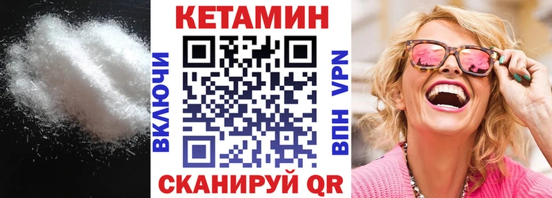 КЕТАМИН VHQ  Рубцовск 