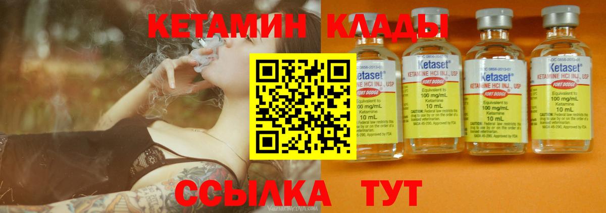 КЕТАМИН ketamine  Кетамин ketamine  Рубцовск  Вход с VPN 