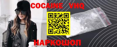 кокаин VHQ Моздок
