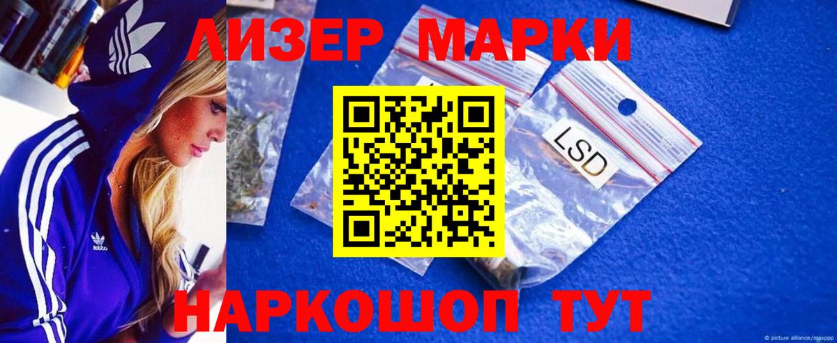 ЛСД экстази кислота  Вход с VPN  Лсд 25 экстази ecstasy  Рубцовск 