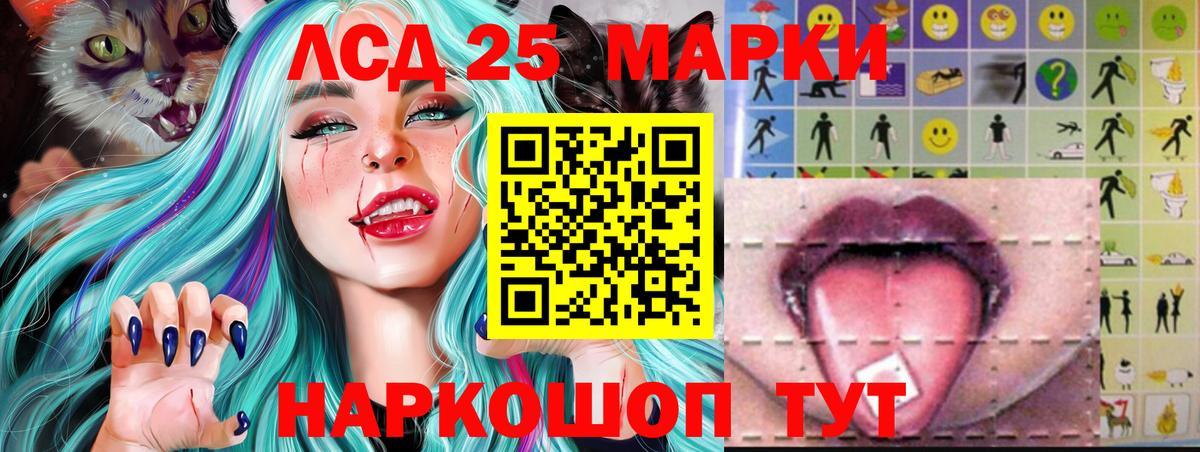 Лсд 25 экстази кислота Рубцовск