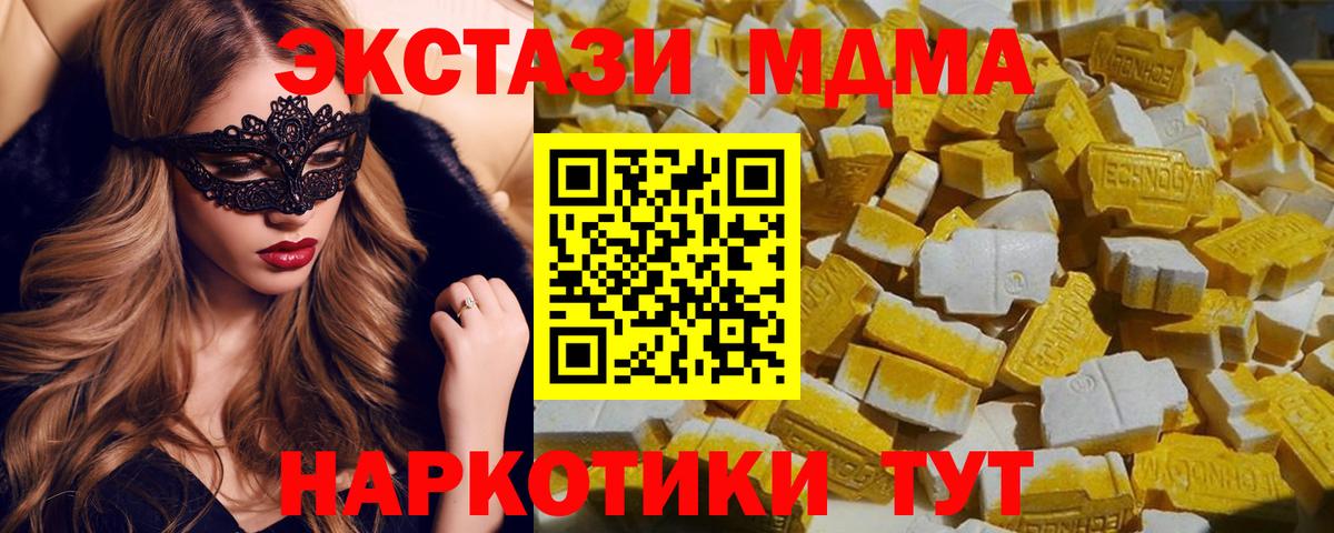 МДМА crystal Рубцовск