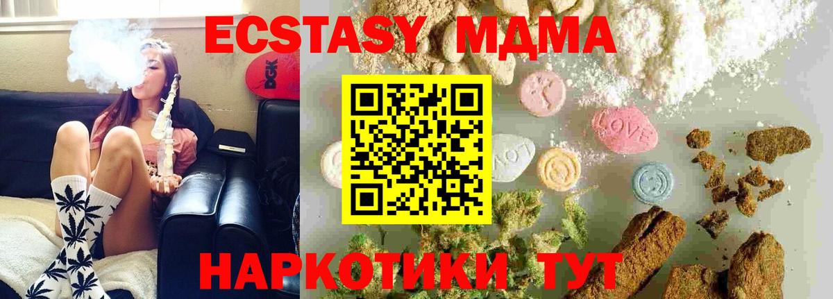 Рубцовск  МДМА молли  Вход с VPN  МДМА кристаллы 