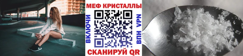 МЯУ-МЯУ mephedrone  Рубцовск 