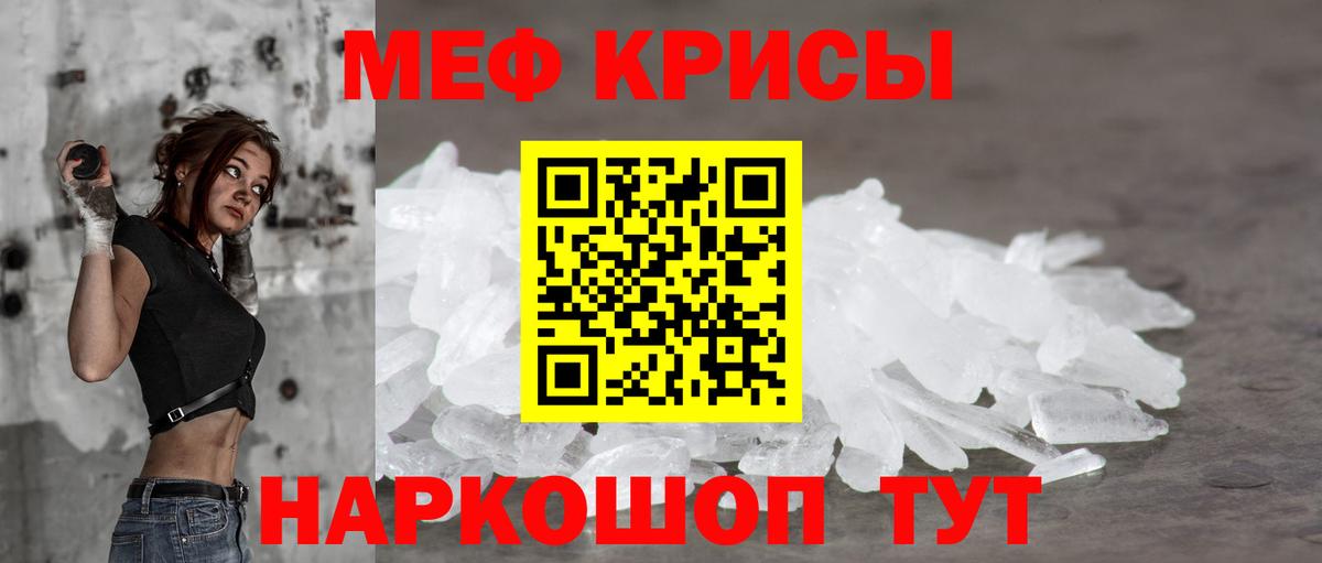 Меф  МЯУ-МЯУ мука    tor  Вход с VPN  Рубцовск  Меф мука 