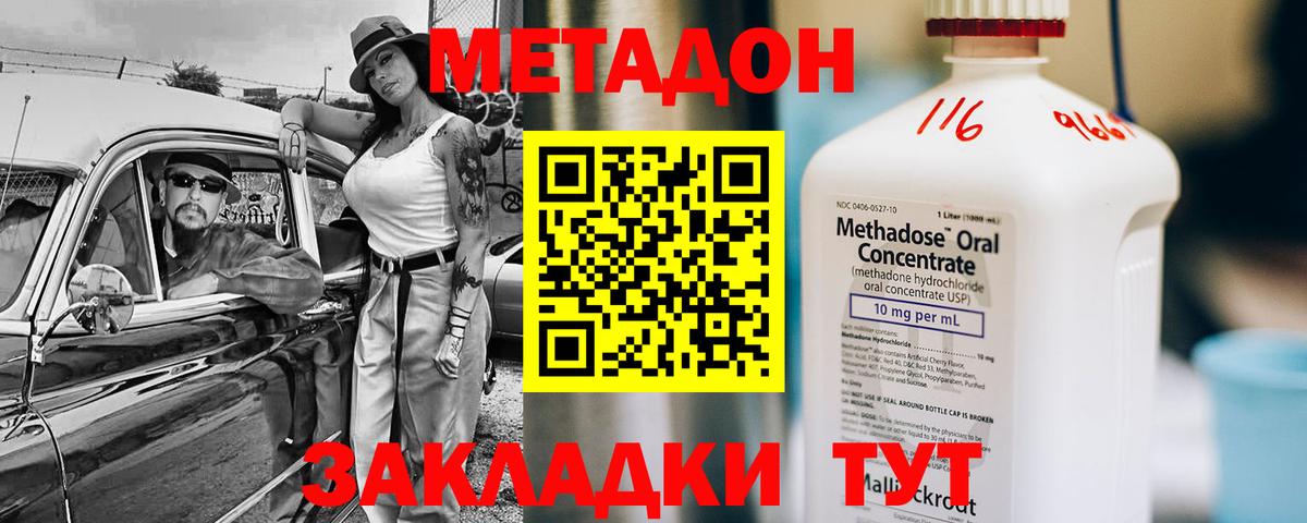 Метадон кристалл  МЕТАДОН кристалл  Рубцовск  Вход с VPN 