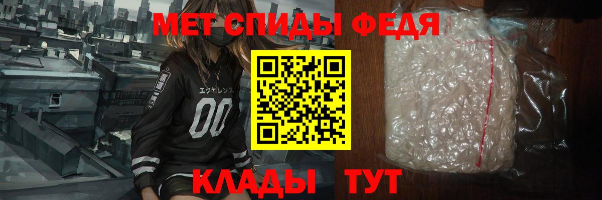 Первитин  Вход с VPN  Рубцовск  Первитин мет 