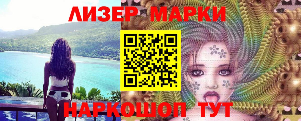 Рубцовск  Марки N-bome 1,5мг  Вход с VPN  Марки N-bome 1,5мг 